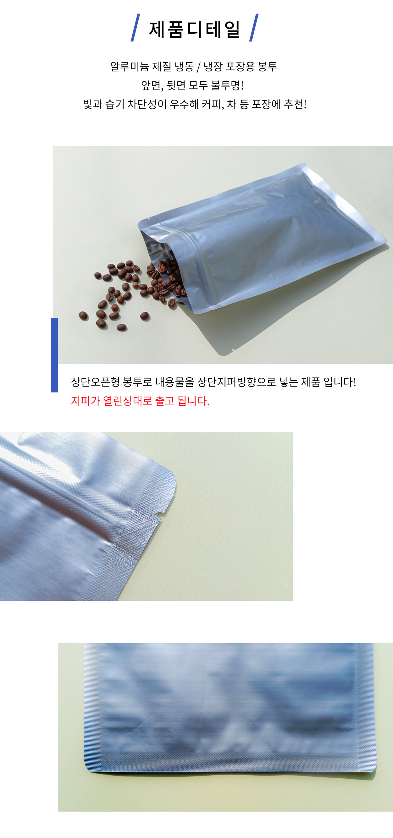 드립커피 티백 보이차 포장 비닐봉투 